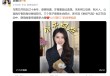 甘薇宣布和贾跃亭离婚！称贾跃亭从没给过40亿元，名下资产已被冻结，离婚是因为遭遇“丧偶式婚姻”