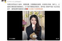甘薇宣布和贾跃亭离婚！称贾跃亭从没给过40亿元，名下资产已被冻结，离婚是因为遭遇“丧偶式婚姻”