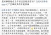 罗永浩炮轰大金中央空调售后：7台空调内机每年维护成本约1.5万，很有压力