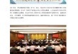 茅台集团重大人事变动：向平、张贵超已出任茅台集团党委委员