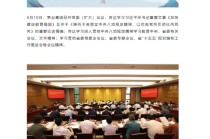 茅台集团重大人事变动：向平、张贵超已出任茅台集团党委委员