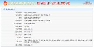 不足3个月，光大银行旗下村镇银行全部“清空”