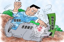 期货cf是什么意思？其含义对期货交易有何作用？