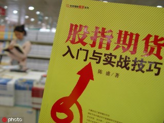 股指期货的报价依据是什么？这种报价方式有哪些特点？