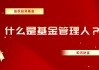 如何计算医疗基金及购买乙肝保险？计算和购买要考虑什么因素？