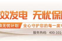 华电能源风、光投资并购新规：收益率不低于6.5%