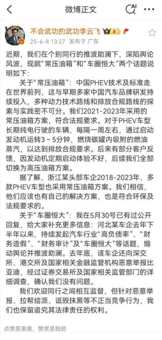 比亚迪回应近期争议：浙江某头部车企也用过常压油箱！