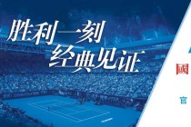 国窖1573日火热进行，东方非遗之美闪耀墨尔本公园