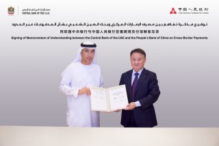中国人民银行行长潘功胜出席中国-阿联酋支付合作项目启动仪式