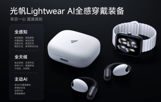 光帆科技连续完成种子轮系列融资，融资总额近3亿元