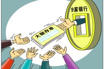 大额存取款需注意什么流程？