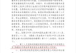 陕西宏润地产持续12年的股权争夺战即将落幕，胡绪峰：相信二审能公正判决