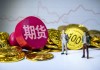 期货配对日价格的确定因素是什么？这种价格如何影响交易决策？