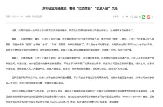 消费者深陷“买酒入股”骗局：32万投资款变“买酒钱”，寻求退款至今无果