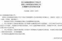 周治平国宝人寿总精算师任职资格获批