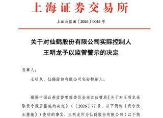 涉嫌短线交易！实控人被立案！