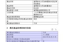 富国于洋离职不意外，意外的是鹏华和淳厚的变动