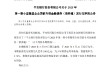 平安银行：300亿元小型微型企业贷款专项金融债券发行完毕