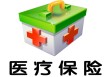 异地生产医保如何实现顺利报销？这种报销方式存在哪些注意事项？
