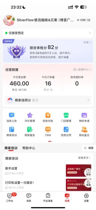 京东叫板美团外卖，胜算几何？深度剖析刘强东、王兴及其底牌