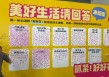 什么是美好生活？