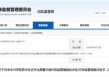 事涉成龙建设审计违规！天册所及相关责任人被出具警示函
