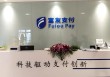 富友支付IPO十年长跑：夹缝求生与合规困局下的资本迷局