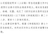 芯天下港股IPO：连续三年业绩大幅下滑 扭亏依赖裁员 研发人员数量腰斩 持续经营能力遭质疑