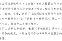 芯天下港股IPO：连续三年业绩大幅下滑 扭亏依赖裁员 研发人员数量腰斩 持续经营能力遭质疑