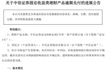 中信证券输了，判赔2928万