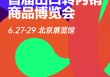 阿里京东拼多多抖音四大头部电商首次联动 开创外贸内销新范式