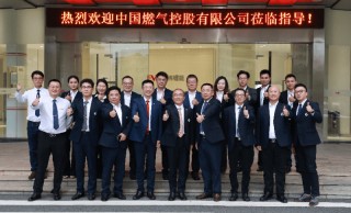 中国燃气与亿纬锂能开启战略合作 携手深耕储能、绿色能源等领域