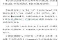 天风证券，被立案