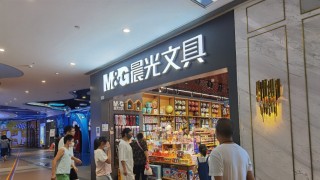 晨光股份前三季净利下滑7%，称布局情绪价值、IP赋能类产品