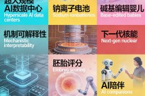 钠电入选麻省理工突破技术，维科引领产业标杆