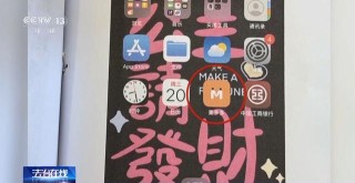 黄金每克便宜30元还保真？当心落入诈骗陷阱！