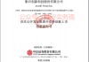 中信、高盛和中金联合主承销，影石创新A股IPO终于启动发行