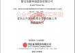 中信、高盛和中金联合主承销，影石创新A股IPO终于启动发行