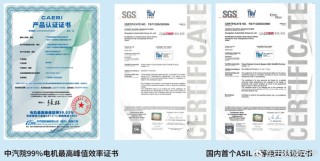 广汽非晶合金电驱闪耀峰会，突破全球最高电机效率，将搭载于埃安N60