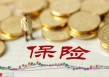 如何办理电动三轮车保险？办理电动三轮车保险有哪些流程？