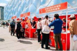 工银瑞信携手多家金融机构打造京味“投教集市”