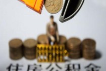 如何准确查询个人公积金情况？这些查询结果有什么实际应用价值？