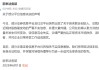 蔚来：总裁秦力洪的持股数量未发生任何变动