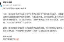 蔚来：总裁秦力洪的持股数量未发生任何变动