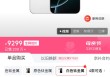 最高降价1400元！苹果向渠道商下发调价通知
