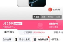 最高降价1400元！苹果向渠道商下发调价通知