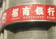 怎样用手机银行进行定期分析管理？