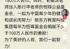 俞敏洪宣布聘请陈行甲，年薪150万