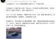车圈大团结？小米YU7发布在即 “蔚小理”创始人纷纷送祝福 雷军“回礼”