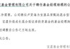 罕见！宝盈基金诡异的基金经理变动！